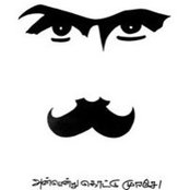 தமிழ் நவாஸ்s foto
