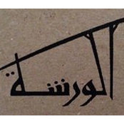El Warsha's photo