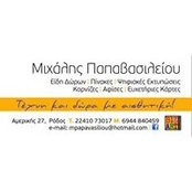 ΜΙΧΑΛΗΣ ΠΑΠΑΒΑΣΙΛΕΙΟΥ's photo