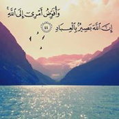 بقرآننا نرتقيs billede