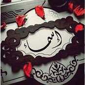 Asmaa Ammar's photo