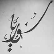 Osama Hakims foto