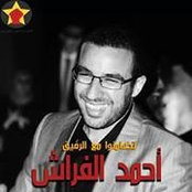Mohamed Hazem's photo