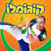 Foto von לביא קוגומלו קגן