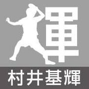 Murai Motoki's photo