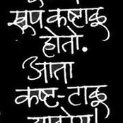 Sameer Doye's photo