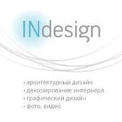 Индизайн Дизайн-Студия's photo