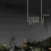 Sami Sab Allile's photo