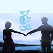 藍仁s foto