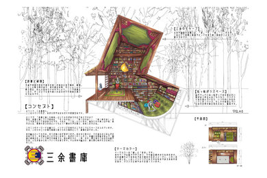 平成26年度インテリア産業協会「住まいのインテリアコーディネーションコンテスト」受賞作品