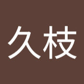 久ちゃんさんの写真