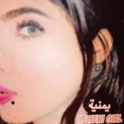 Foto von Ahlam Ахлам Йемене
