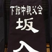 Toru Sakairi's photo