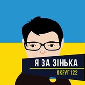 Danylo Tarasyuk's photo