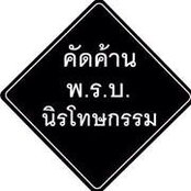 Peerapong Sutinrerk's photo