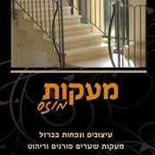 מעקות מוזסs billede