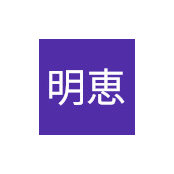 戸田明恵さんの写真