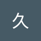 佐野久さんの写真