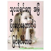 Kyaw San's photo