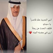Wejdan Ghazi's photo