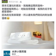 民宿拍照