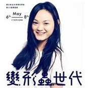 Foto von Pushme Huang