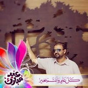 Yousef Gunaid's photo