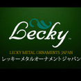 株式会社Lecky Metal Ornaments Japan(レッキーメタルオーナメントジャパン）さんのプロフィール写真