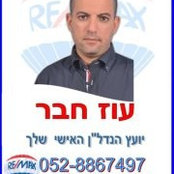 דירות בחולון רימקס סקאי's photo