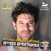 Foto de David Openheim Shemesh