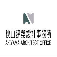 秋山建築設計事務所