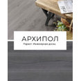 Фото профиля: "АРХИПОЛ"