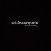 Beau Han's photo
