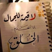 Foto von Nada Osama