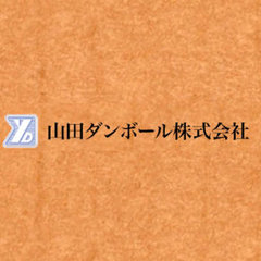 山田ダンボール株式会社 Yamada Corrugated Container Co.,Ltd.