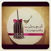 Foto von Huda Dawoud
