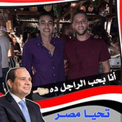 Photo de Omar Hossam