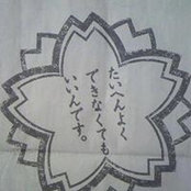 Tomoko Aso's photo