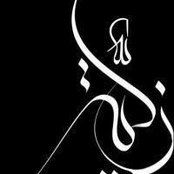 زكية بنت.سليمان's photo