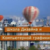 Photo de Школа Дизайна