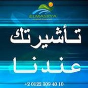 Foto von I-b Elmasrya Travels