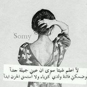 Riham Basha's photo