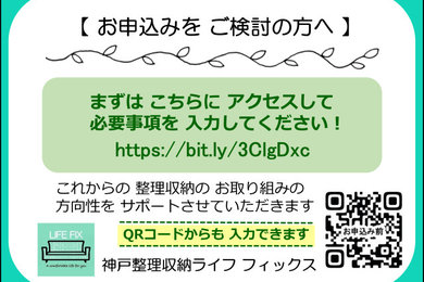 お申込みをご検討の方へ