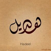 Hadeel Kayed's photo