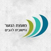 Foto de מועצת נוער להבים
