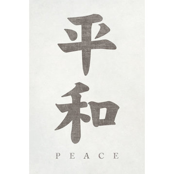 Japanese Calligraphy Peace, Poster Print