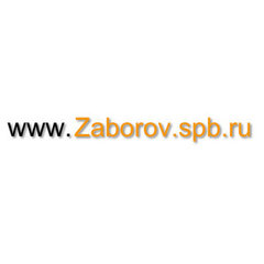 Zaborov.spb.ru