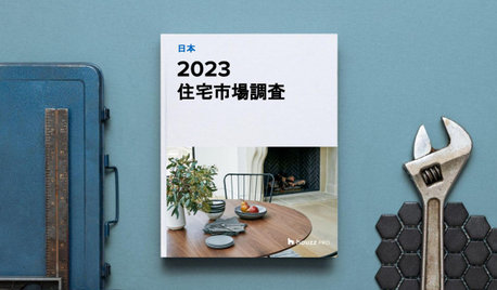 2023 HOUZZ 住宅市場調査 (日本)