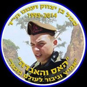 ענבל צרפתי בוארון's photo
