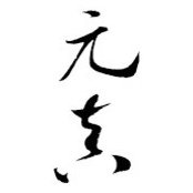 Foto von yuan zen